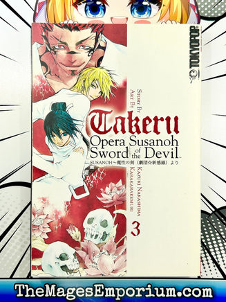 Takeru Opera Susanoh Sword of the Devil Vol 3 - The Mage's Emporium Tokyopop Missing Author Used English Manga Japanese Style Comic Book