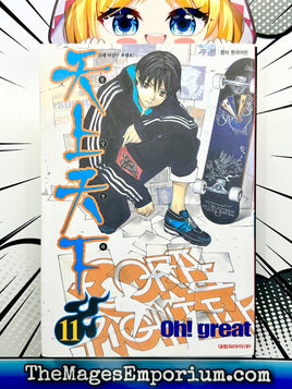 Tenjho Tenge Oh Great! Vol 11 - Japanese Language Manga - The Mage's Emporium The Mage's Emporium Missing Author Used English Manga Japanese Style Comic Book