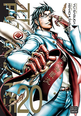 Terra Formars Vol 20 - The Mage's Emporium Viz Media alltags description missing author Used English Manga Japanese Style Comic Book