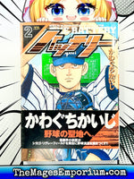 The Battery Vol 2 - Japanese Language Manga - The Mage's Emporium The Mage's Emporium Missing Author Used English Manga Japanese Style Comic Book