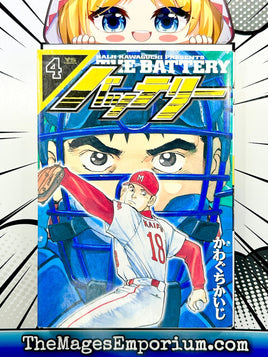 The Battery Vol 4 - Japanese Language Manga - The Mage's Emporium The Mage's Emporium Missing Author Used English Manga Japanese Style Comic Book
