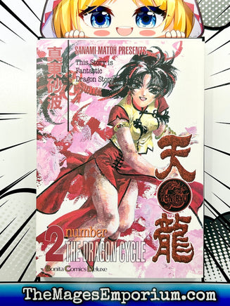 The Dragon Cycle Vol 2 - Japanese Language Manga - The Mage's Emporium The Mage's Emporium Missing Author Used English Manga Japanese Style Comic Book