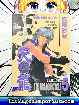 The Dragon Cycle Vol 5 - Japanese Language Manga - The Mage's Emporium The Mage's Emporium Missing Author Used English Manga Japanese Style Comic Book