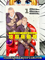 The Ghost in the Shell The Human Algorith Vol 1 - The Mage's Emporium Kodansha 2312 description Used English Manga Japanese Style Comic Book