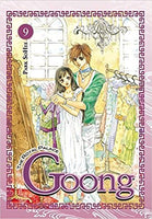 The Royal Palace Goong Vol 9 - The Mage's Emporium Yen Press Oversized Teen Used English Manga Japanese Style Comic Book