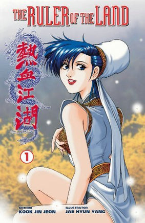 The Ruler of the Land Vol 1 - The Mage's Emporium ADV Missing Author Need all tags Used English Manga Japanese Style Comic Book