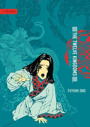 The Twelve Kingdoms Sea of Wind Hardcover - The Mage's Emporium Tokyopop Used English Light Novel Japanese Style Comic Book