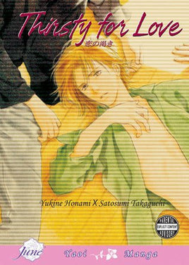 Thirsty for Love Yaoi - The Mage's Emporium DMP english manga mature Used English Manga Japanese Style Comic Book
