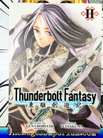 Thunderbolt Fantasy Vol 2 - The Mage's Emporium Seven Seas Missing Author Need all tags Used English Manga Japanese Style Comic Book