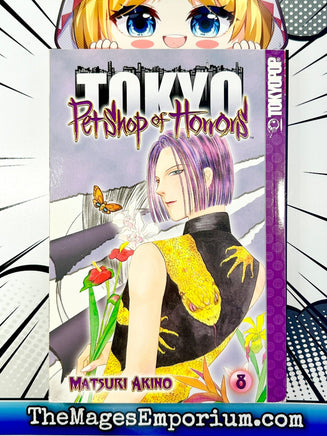 Tokyo Pet Shop of Horrors Vol 8 - The Mage's Emporium Tokyopop 2311 description Used English Manga Japanese Style Comic Book