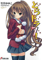 Toradora Vol 7 - The Mage's Emporium Seven Seas Missing Author Used English Light Novel Japanese Style Comic Book