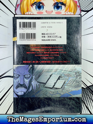 Ubelblatt Vol 5 Japanese Manga - The Mage's Emporium Square Enix Japanese Used English Manga Japanese Style Comic Book