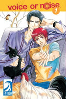 Voice or Noise Vol 1 - The Mage's Emporium Blu English Older Teen update photo Used English Manga Japanese Style Comic Book