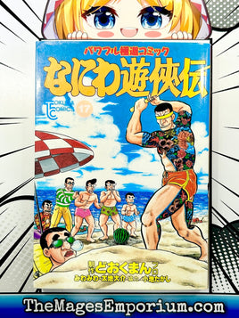 なにわ遊侠伝 Vol 17 - Japanese Language Manga - The Mage's Emporium The Mage's Emporium Missing Author Used English Manga Japanese Style Comic Book