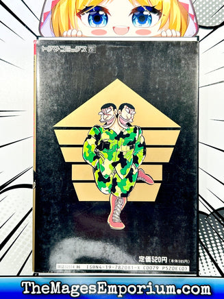なにわ遊侠伝 Vol 17 - Japanese Language Manga - The Mage's Emporium The Mage's Emporium Missing Author Used English Manga Japanese Style Comic Book