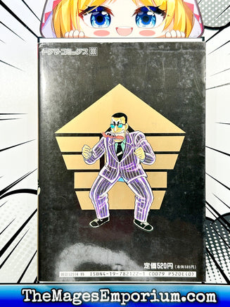 なにわ遊侠伝 Vol 18 - Japanese Language Manga - The Mage's Emporium The Mage's Emporium Missing Author Used English Manga Japanese Style Comic Book