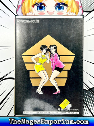 なにわ遊侠伝 Vol 21 - Japanese Language Manga - The Mage's Emporium The Mage's Emporium Missing Author Used English Manga Japanese Style Comic Book