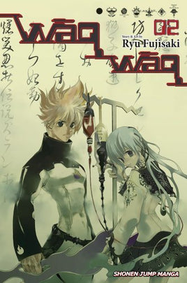 Waqwaq Vol 2 - The Mage's Emporium Viz Media Missing Author Used English Manga Japanese Style Comic Book