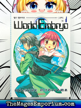 World Embryo Vol 1 Korean Language Manga - The Mage's Emporium The Mage's Emporium Missing Author Used English Manga Japanese Style Comic Book