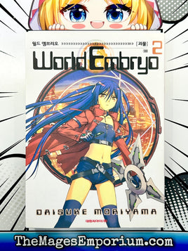 World Embryo Vol 2 Korean Language Manga - The Mage's Emporium The Mage's Emporium Missing Author Used English Manga Japanese Style Comic Book