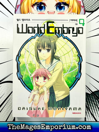 World Embryo Vol 4 Korean Language Manga - The Mage's Emporium The Mage's Emporium Missing Author Used English Manga Japanese Style Comic Book