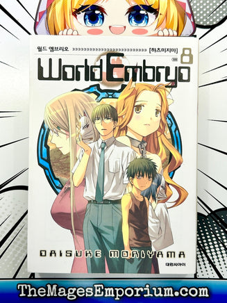 World Embryo Vol 8 Korean Language Manga - The Mage's Emporium The Mage's Emporium Missing Author Used English Manga Japanese Style Comic Book