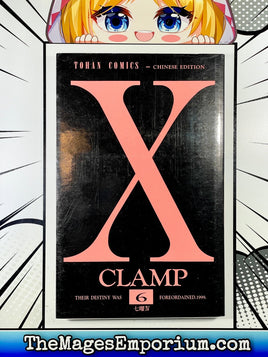 X Clamp Vol 6 Chinese Edition - The Mage's Emporium Clamp 3-6 add barcode chinese Used English Manga Japanese Style Comic Book