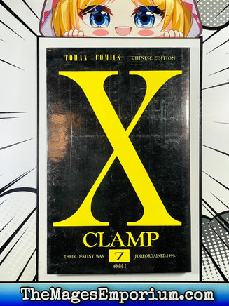 X Clamp Vol 7 Chinese Edition - The Mage's Emporium Clamp 3-6 add barcode chinese Used English Manga Japanese Style Comic Book