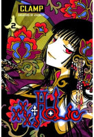 xxxHolic Vol 2 - The Mage's Emporium Kodansha Teen Used English Manga Japanese Style Comic Book