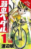 Yowamushi Pedal Vol 1 - The Mage's Emporium Yen Press Missing Author Used English Manga Japanese Style Comic Book